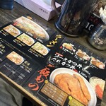 坂新 - メニュー