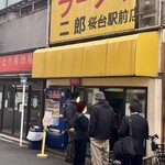 ラーメン二郎 桜台駅前店 - 