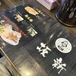 坂新 - メニュー