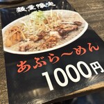 坂新 - メニュー