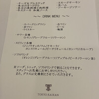 東京會舘 銀座スカイラウンジ - 