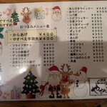 八百屋ダイニング やすべえ - 