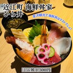 近江町海鮮丼家ひら井 本店 - 