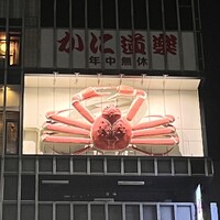 かに道楽 新宿本店 - 