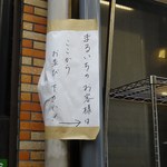 まるいち - 行列で周りのお店に迷惑がかからない様に…