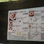 まるいち - メニュー