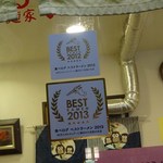 まるいち - 食べログステッカー