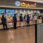 はなまるうどん - 
