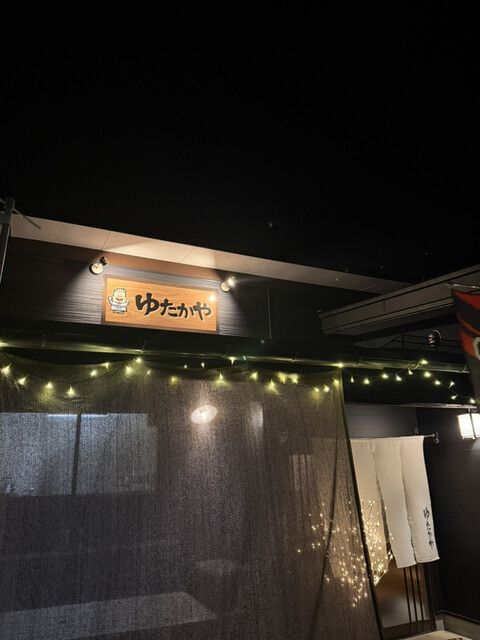 ゆたかや - さくらんぼ東根（たこ焼き）の写真