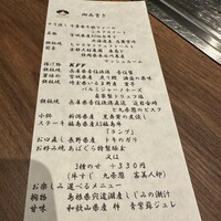 くずし鉄板 あばぐら 神田店 - 