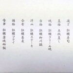 いかだ荘 山上 - 