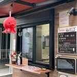 ふく扇 - 