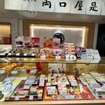 両口屋是清 - 料理写真: