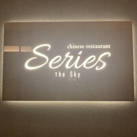 Series the Sky - 