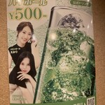 串焼ばぁでぃー - 