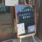 キッチン ブルー グローブ - 本日の日替わり