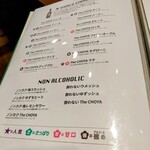 The CHOYA 銀座 BAR - 