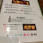The CHOYA 銀座 BAR - 