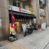 餃子ノ酒場 太陽ホエール 川崎駅前店