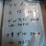 やよい寿司 - 抜粋メニュー②♪