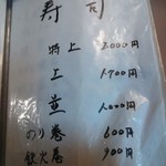 やよい寿司 - 抜粋メニュー③♪