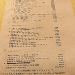 Trattoria Da KENZO - メニュー2