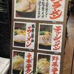 横浜家系ラーメン 咲く家 - 