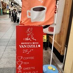 ブリュワーズ コーヒー バンヂロ - 狭い階段上がっていきます