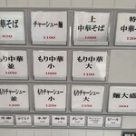 クマちゃんラーメン - 