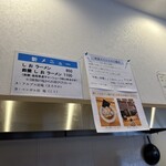 ラーメン鈴蘭 - メニューと能書き