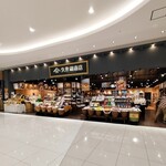 サンクゼール・久世福商店 - 