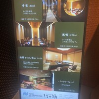 日本料理・鉄板焼 はや瀬 - 