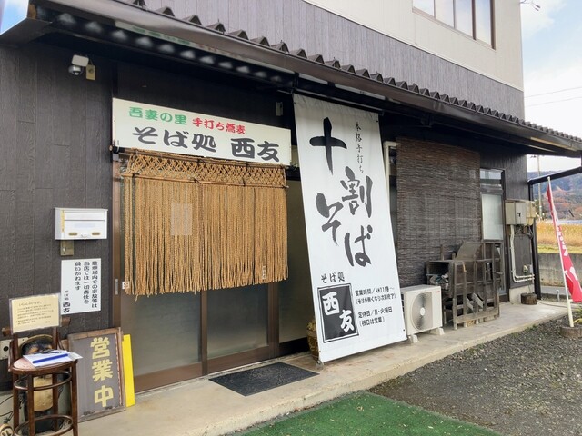 西友（セイユウ） - 庭坂（そば）の写真