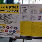 コラボレーションカフェ - 