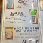 炭火焼肉 ホルモン にく式 - 