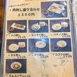 炭火焼肉 ホルモン にく式 - 