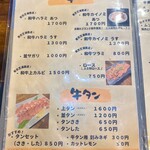 炭火焼肉 ホルモン にく式 - 