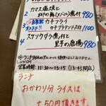 居酒屋 姫咲丸 - メニュー