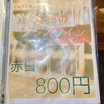 炭火焼肉 ホルモン にく式 - 