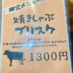 炭火焼肉 ホルモン にく式 - 