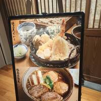 手打ち蕎麦 欅 - 