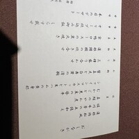 日月火 銀座店 - 