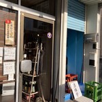 居酒屋 姫咲丸 - 