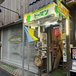 ピーマン - お店
