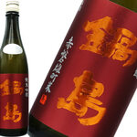 炭火焼の店 きんの藏 - 