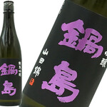 炭火焼の店 きんの藏 - 