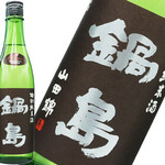 炭火焼の店 きんの藏 - 