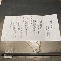 肉割烹ふたご THE JUNEI HOTEL KYOTO - 