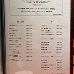 京都 和牛料理 一石三鳥 - 