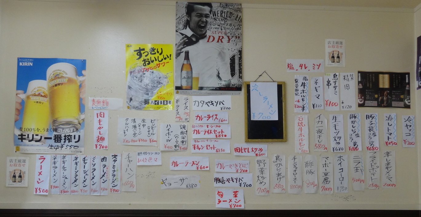 ラーメン豚喜 name=